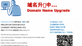 What Tianxiazhi.com website looked like in 2017 (7 years ago)