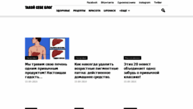 What Takoysebeblog.ru website looked like in 2017 (8 years ago)