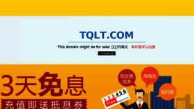 What Tqlt.com website looked like in 2017 (6 years ago)