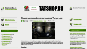 What Tatar-media.ru website looked like in 2017 (7 years ago)