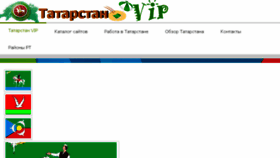 What Tat-rating.ru website looked like in 2017 (6 years ago)