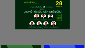 What Thaiappraisal.org website looked like in 2017 (7 years ago)