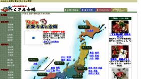 What Takusan.jp website looked like in 2017 (7 years ago)
