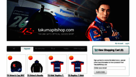 What Takumapitshop.com website looked like in 2017 (7 years ago)
