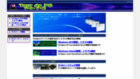 What Tdpc.jp website looked like in 2017 (7 years ago)