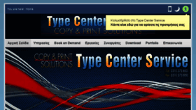 What Typecenterservice.com website looked like in 2017 (7 years ago)