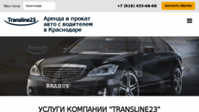 What Transline23.ru website looked like in 2017 (7 years ago)