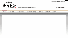 What Toriton-kita1.jp website looked like in 2017 (7 years ago)