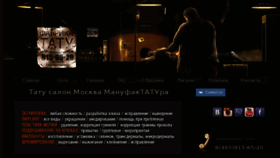 What Tattoo-factory.ru website looked like in 2017 (7 years ago)