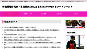 What Tsunagaru-hangul.com website looked like in 2017 (7 years ago)