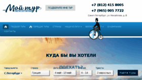 What Tvoyaplaneta.ru website looked like in 2017 (6 years ago)
