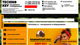 What Technokey.ru website looked like in 2017 (7 years ago)