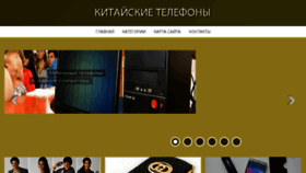 What Tv-telefon.ru website looked like in 2017 (7 years ago)