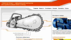 What Tehno-import.ru website looked like in 2017 (7 years ago)