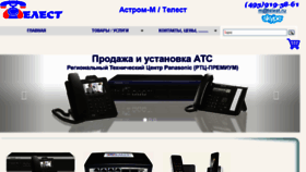 What Telest.ru website looked like in 2017 (7 years ago)