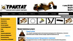 What Trak21.ru website looked like in 2017 (6 years ago)