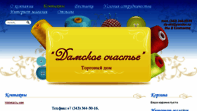What Td-ds.ru website looked like in 2017 (6 years ago)