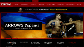 What Tronmma.com website looked like in 2017 (7 years ago)