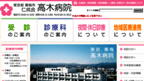 What Takagi-hp.or.jp website looked like in 2017 (7 years ago)