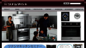 What Tsunashimashoji.co.jp website looked like in 2017 (7 years ago)