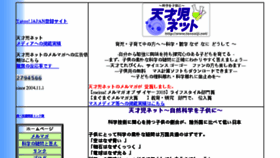 What Tensaiji.net website looked like in 2017 (6 years ago)