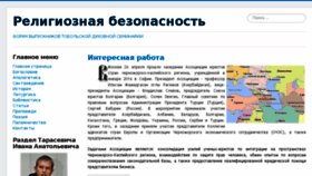 What Tds.net.ru website looked like in 2017 (7 years ago)