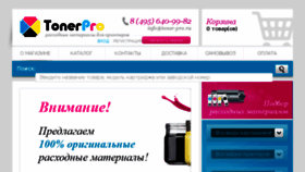 What Toner-pro.ru website looked like in 2017 (6 years ago)