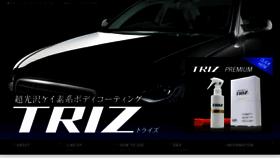 What Triz-club.jp website looked like in 2017 (7 years ago)