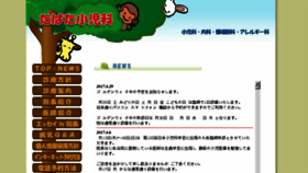 What Tabata-clinic.jp website looked like in 2017 (8 years ago)