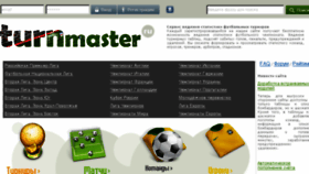 What Turnmaster.ru website looked like in 2017 (6 years ago)