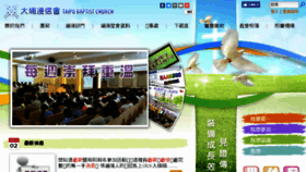 What Taipobc.org.hk website looked like in 2017 (7 years ago)