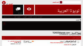 What Toyota4arab.com website looked like in 2017 (6 years ago)