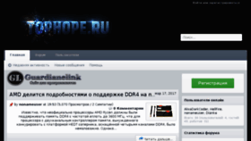 What Tophope.ru website looked like in 2017 (6 years ago)