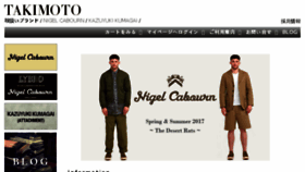 What Takimoto-online.jp website looked like in 2017 (8 years ago)
