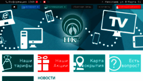 What Trion.mk.ua website looked like in 2017 (6 years ago)