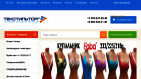 What Textorg-shop.ru website looked like in 2017 (6 years ago)
