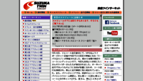 What Twincircuit.co.jp website looked like in 2017 (6 years ago)