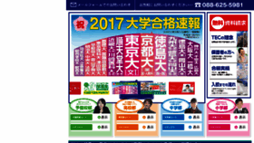 What Tec-yobiko.co.jp website looked like in 2017 (6 years ago)