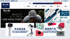 What Tanita.com.cn website looked like in 2017 (6 years ago)