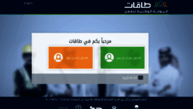 What Taqat.sa website looked like in 2017 (6 years ago)