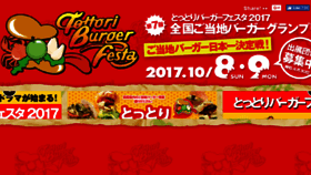 What Tottori-bf.jp website looked like in 2017 (6 years ago)