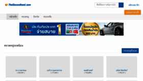 What Thai2hand.com website looked like in 2017 (6 years ago)