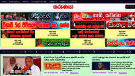 What Tharunaya.info website looked like in 2017 (6 years ago)
