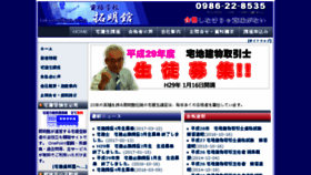 What Takumeikan.com website looked like in 2017 (6 years ago)