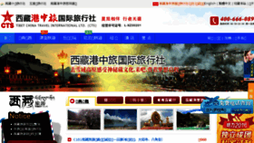What Toptibettravel.cn website looked like in 2017 (6 years ago)