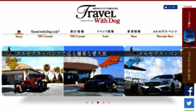 What Travelwithdog.com website looked like in 2017 (6 years ago)