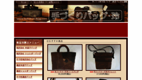 What Tedukuri-bag.com website looked like in 2017 (7 years ago)