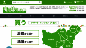 What Takuchitatemono.com website looked like in 2017 (6 years ago)