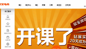 What Taobaoseo.net website looked like in 2017 (6 years ago)
