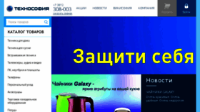 What Technosophia.ru website looked like in 2017 (6 years ago)